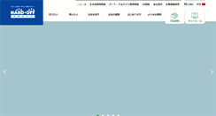 Desktop Screenshot of hardoff.co.jp